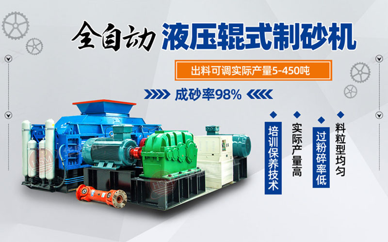 石子制砂機廠家及優(yōu)勢