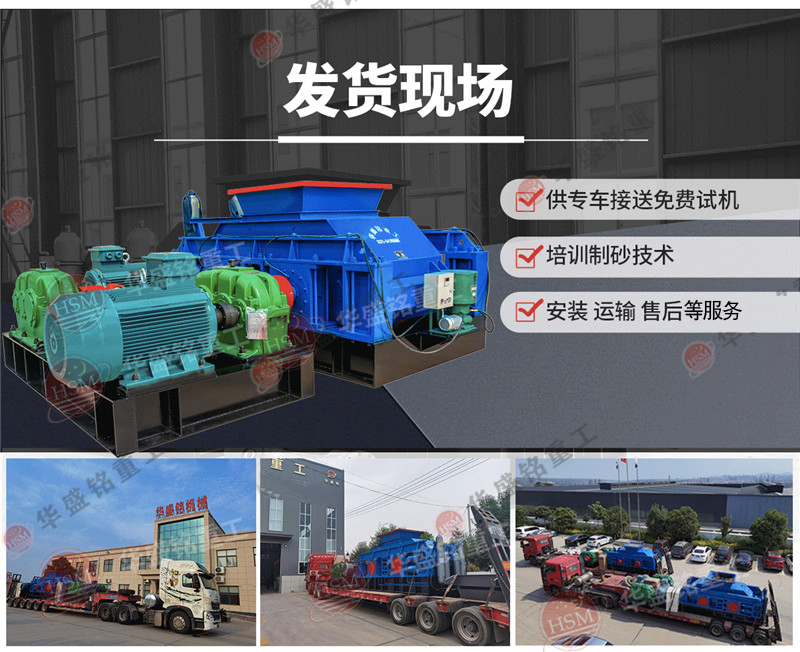 移動(dòng)制沙一體機(jī)設(shè)備_石料石塊制沙機(jī)_制沙機(jī)型號(hào)規(guī)格