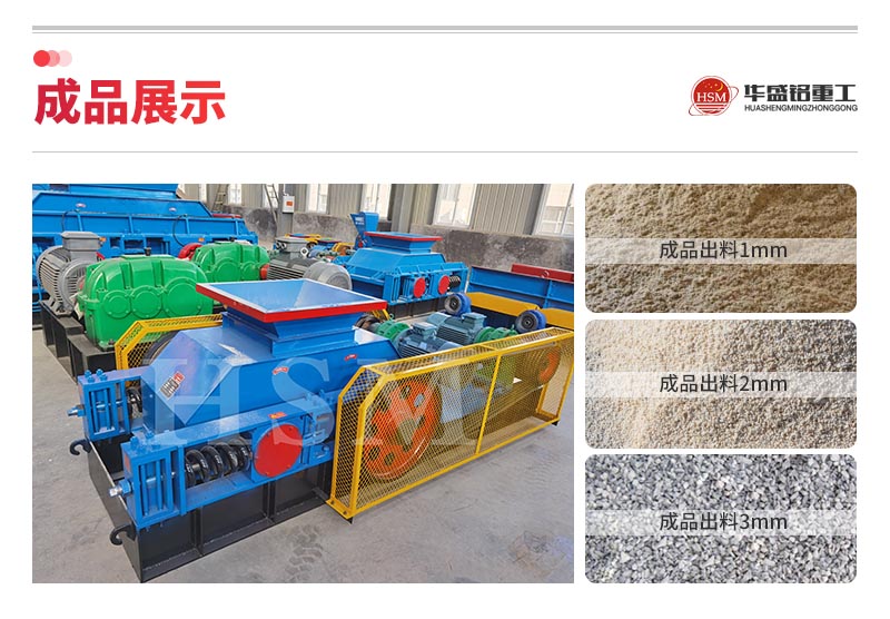 磚廠用對輥破碎機(jī)_錳鋼對輥破_對輥破碎制砂機(jī)