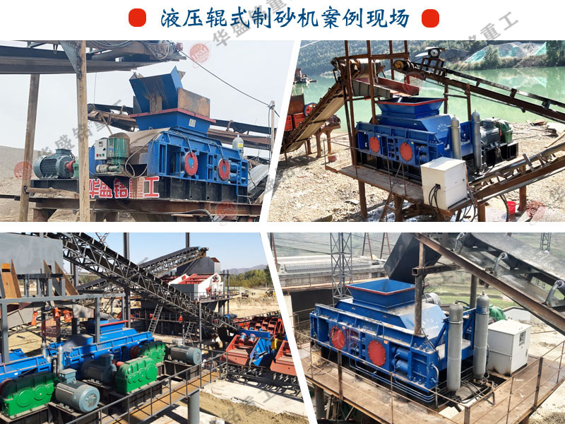 時產(chǎn)8噸的對輥式制砂機