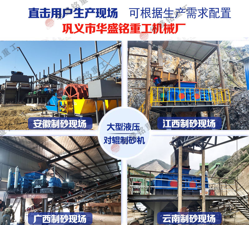小型河卵石制砂機購買和安裝注意事項