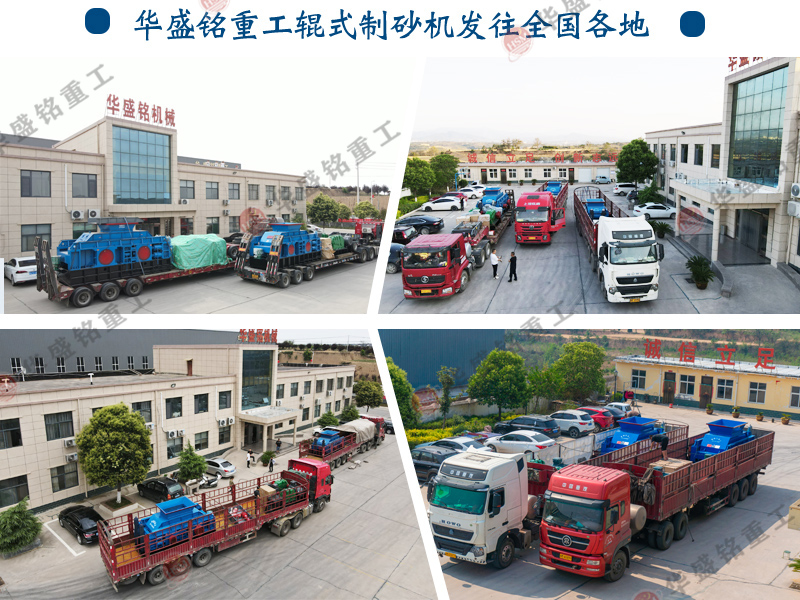 河南質(zhì)量好的對(duì)輥制砂機(jī)生產(chǎn)廠家